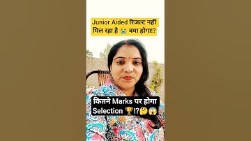 ‼️ जूनियर एडेड शिक्षक भर्ती 2021💥‼️ #junior #shorts #youtubeshorts #trending #viral #video #fypシ