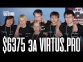 РОКЕТДЖАМП | КАК ПОЯВИЛСЯ VIRTUS.PRO