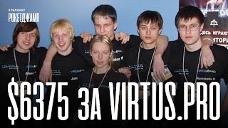 Рокетджамп | Как Появился Virtus.pro