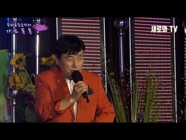 Смотреть «김현 -은비령 (두비&은지의 가요톡톡) 새로와스튜디오» на YouTube
