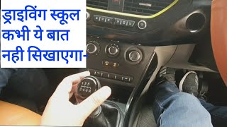 Driving School Never tells you these tips|ये बात कोई ड्राइविंग स्कूल नही सिखाता|zip of life|motozip.