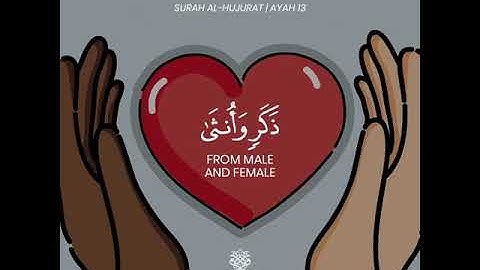 Surah Al-Hujurat /Ayah يأيها الناس إنا خلقناكم من ذكر و أنثى تلاوة عذبة | سورة الحجرات الآية 13