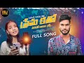 Prema katho sapano kai ye banjara st love failore full song ravi nbt and vaishu new song