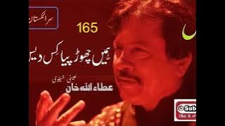 Humen Chor Piya Kis Dais Gaye | Attaullah Khan Essakhelvi Old Sad Ghazal