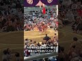 #大相撲 #座布団投げ