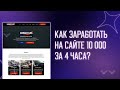 🤑 КАК СОЗДАТЬ САЙТ И ЗАРАБОТАТЬ НА ЭТОМ | ВЫПОЛНЯЕМ ЗАКАЗ НА ФРИЛАНСЕ | РАБОТА В ИНТЕРНЕТЕ