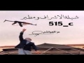 شيلة الاشراف ومطير أعاده رفع 