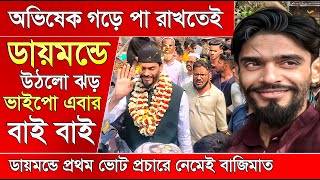 Naushad Siddiqui । নওশাদ সিদ্দিকী । অভিষেকের গড়ে পা রাখতেই উঠলো ঝড় । Naushad video