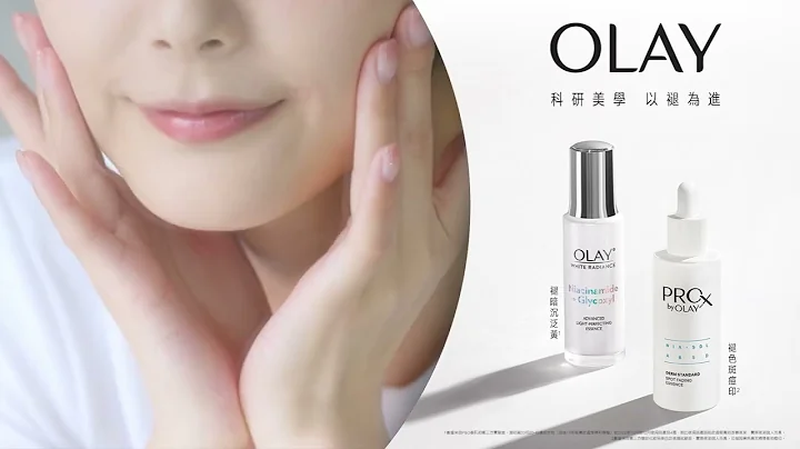 【OLAY 1+1 全方位美白方案】打造亮白无瑕肌 - 天天要闻