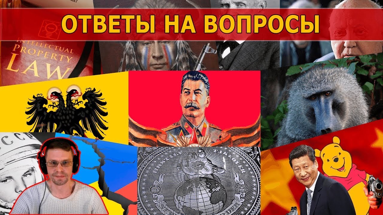 ОТВЕТЫ НА ВОПРОСЫ - YouTube