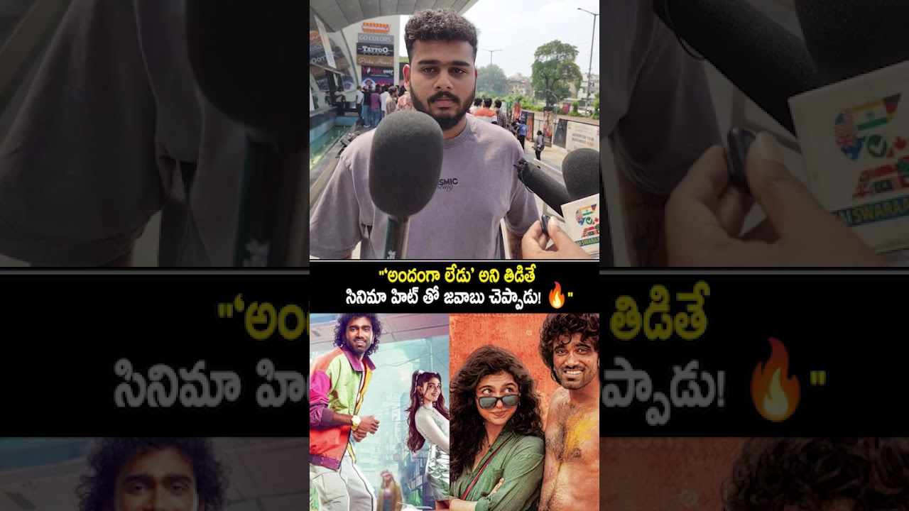 Dude Public Talk From Prasad IMAX | Pradeep Ranganathan | Dude Review | Dude Public Review