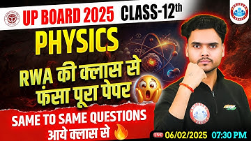 UP Board Class 12 Physics Paper Analysis 2025 | 12th Physics Exam Answer Key 2025