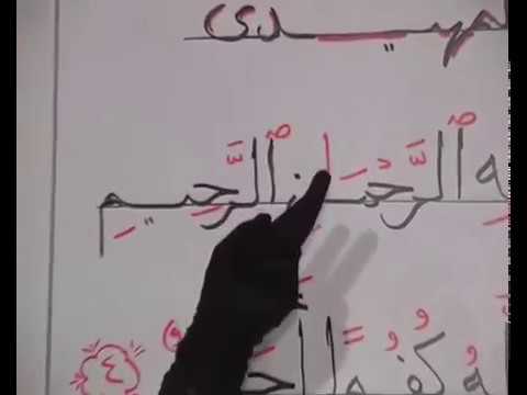 تهجي التمهيدي نظري مراحل التهجى