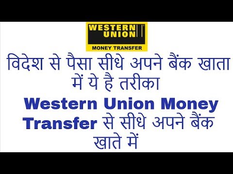 How To Receive Or Claim Or Withdraw  Western Union Money Online Direct To Bank Account 2018