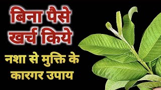 बिना एक भी पैसा खर्च किये बीड़ी सिगरेट गुटखा खैनी से छुटकारा पाएं मात्र 3 दिन में Get Quit Smoking screenshot 3