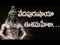 Excellent songs of lord shiva ever  veda purushaya   siddhaguru  ramanananda