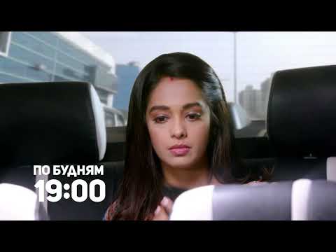 Женская доля / Kumkum Bhagya