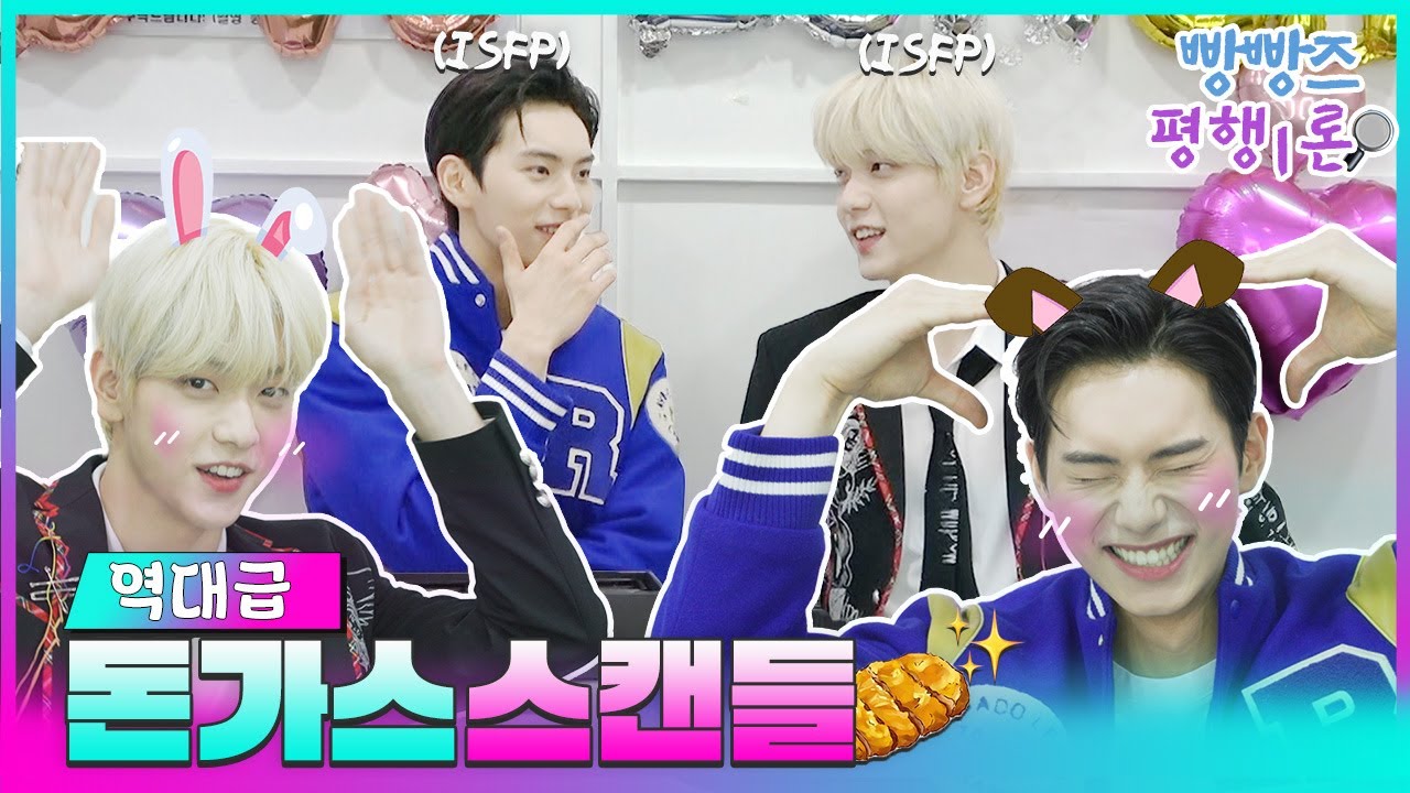 뮤직뱅크 은행장 스캔들🧨 수빈 X 채민 단둘이 돈까스 먹방 하게 된 사건의 전말은?! [빵빵즈 스캔들] Full ver.