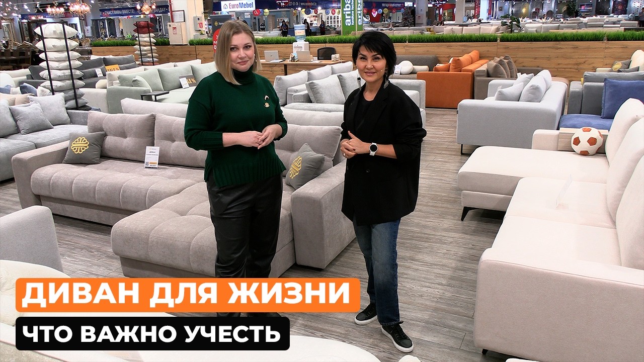 Диван для жизни: что важно учесть