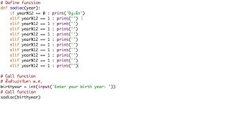 สอนเขียนโปรแกรมคอมพิวเตอร์พื้นฐานด้วยภาษา Python - การเขียนฟังก์ชันเพื่อเปลี่ยนปีเกิดเป็นปีนักษัตร