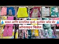 स्वस्त आणि स्टायलिश कुर्ता,कुर्तासेट,काॅड सेट, 👗✨ होलसेलर