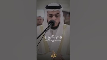 ما تيسر من سورة الطور | الشيخ أحمد عبد الرازق نصر #قرآن