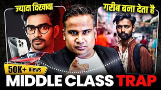 ज्यादा दिखावा गरीब बना देता है | Middle Class Trap | Sagar Sinha Motivational Video