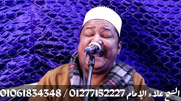 ما تيسر من سورة يونس بصوت الشيخ علاء الإمام
