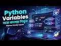 Python Variables Made Simple | Store Data Like a Pro