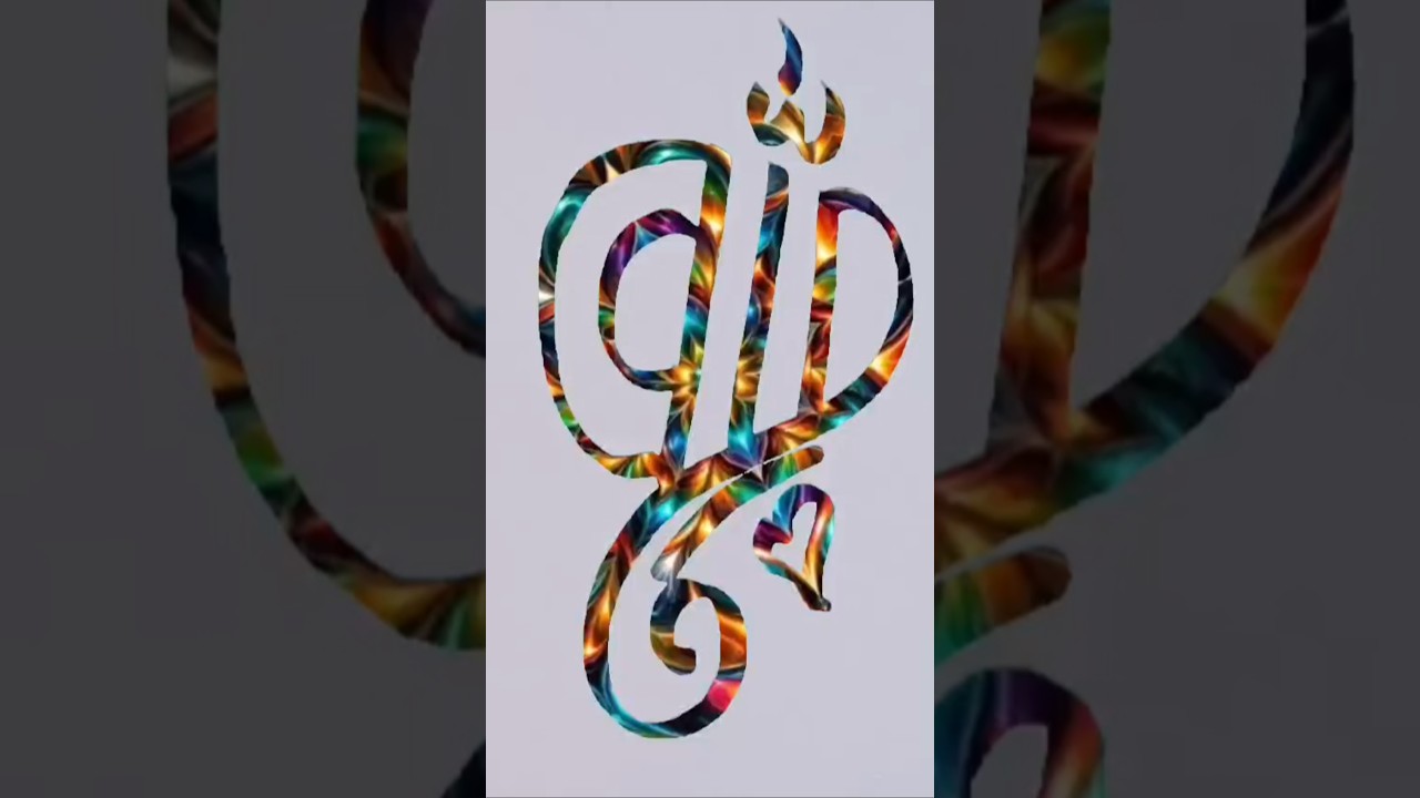Allah Name Arabic calligraphy💫💖 #youtubeshorts #allah #calligraphy #viral #trending