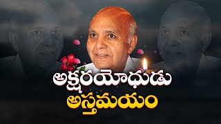 Media Baron Ramoji Rao Profile Story | బహుముఖ ప్రజ్ఞ, మీడియా మొఘల్ రామోజీ రావు లైఫ్ స్టోరీ