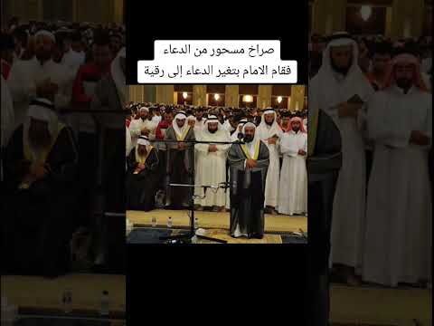 صراخ مسحور من دعاء الشيخ شاهد ماذا فعل الامام