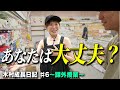 お金を大きく循環させる方法とは!人生うまくいく人がやっていること。【木村成長日記 #6】