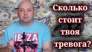 видео: Почему Деньги Так Сильно Влияют на Психику? картинка: Почему Деньги Так Сильно Влияют на Психику?