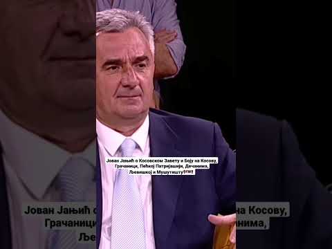 Пр. др Јован Јањић о Косовском Завету и Боју на Косову, Грачаници ...