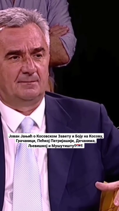 Пр. др Јован Јањић о Косовском Завету и Боју на Косову, Грачаници ...