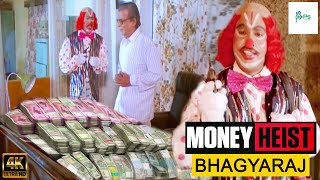 Bhagyaraj in Money Heist Comedy | Joker Bhagyaraj Bank Robbery Comedy | Superhit Comedy Scene | 4K