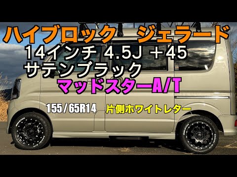 Nankang Mudstar A/T 155/65R14 single-sided white letter
