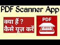 Pdf scanner app kaise use karepdf scanner apppdf scanner