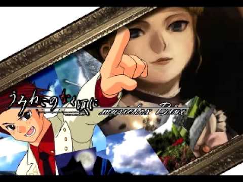 Umineko No Naku Koro Ni Musicbox Blue 泣かないで Youtube