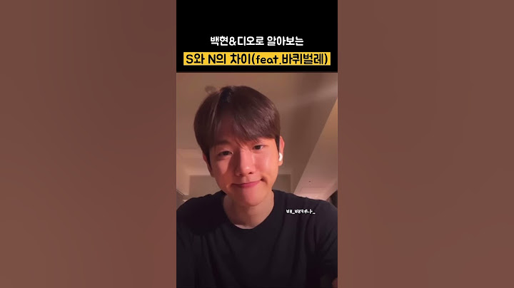 엑소엘이 바퀴벌레가 된다면? (백도ver.)
