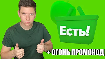 Aliexpress ЕСТЬ! что это такое? Промокод на скидку 600 рублей!
