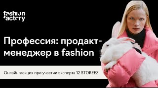 : : -  fashion