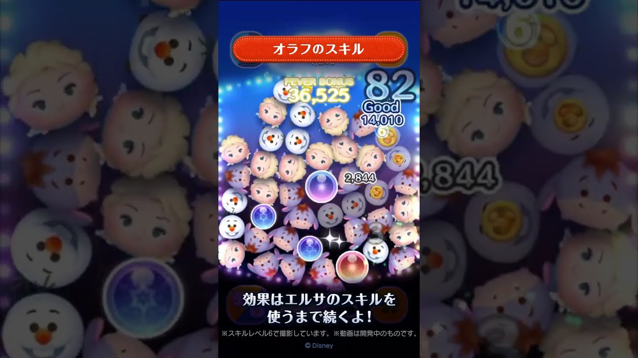 新ツム先行公開♪2/1に『アナと雪の女王』より新ペアツム「エルサ