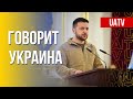 Говорит Украина. 74-й день. Прямой эфир