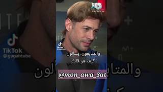 ويليام ليفي و علاقته مع أم أولاده😩#williamlevy #elizabethgutiérrez #shorts