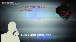 [ 그놈목소리 UCC ] 부산사나이의 화끈한 대처법'감기오셨어요'_사이버경찰청 수사관 사칭