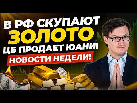 Инфляция, КУРС РУБЛЯ, цены на продукты, сокращение валюты, рынок США! Новости экономики этой недели!