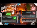 كيف فعلت الجيروسكوب في جهازي الغير مدعوم في ببجي موبايل اشتغل كيف فعلت الجيروسكوب في جهازي الغير مدعوم في ببجي موبايل اشتغل