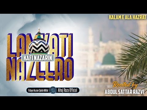 Lamyati Nazeero Kafi Nazarin | by Abdul Sattar Razvi | Kalam E Aala Hazart | Mahefil recording#naat